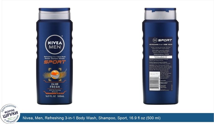 Nivea, Men, Refreshing 3-in-1 Body Wash, Shampoo, Sport, 16.9 fl oz (500 ml)