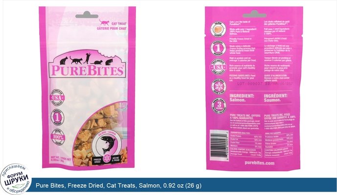 Pure Bites, Freeze Dried, Cat Treats, Salmon, 0.92 oz (26 g)