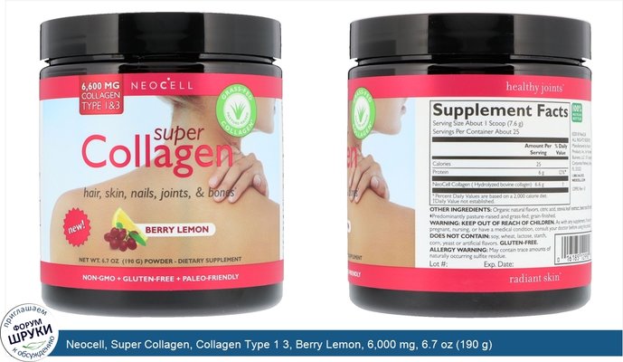 Neocell, Super Collagen, Collagen Type 1 3, Berry Lemon, 6,000 mg, 6.7 oz (190 g)