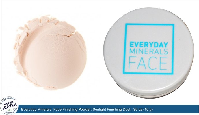 Everyday Minerals, Face Finishing Powder, Sunlight Finishing Dust, .35 oz (10 g)