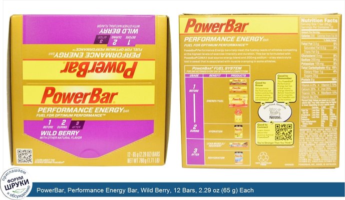 PowerBar, Performance Energy Bar, Wild Berry, 12 Bars, 2.29 oz (65 g) Each