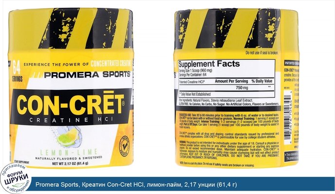 Promera Sports, Креатин Con-Cret HCl, лимон-лайм, 2,17 унции (61,4 г)
