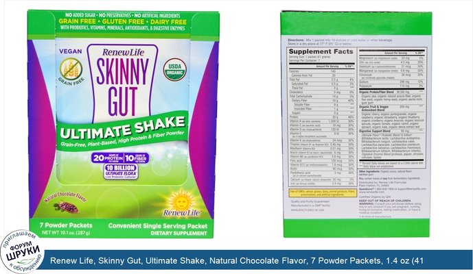 Renew Life, Skinny Gut, Ultimate Shake, Natural Chocolate Flavor, 7 Powder Packets, 1.4 oz (41 g)Each