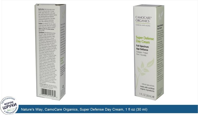 Nature\'s Way, CamoCare Organics, Super Defense Day Cream, 1 fl oz (30 ml)