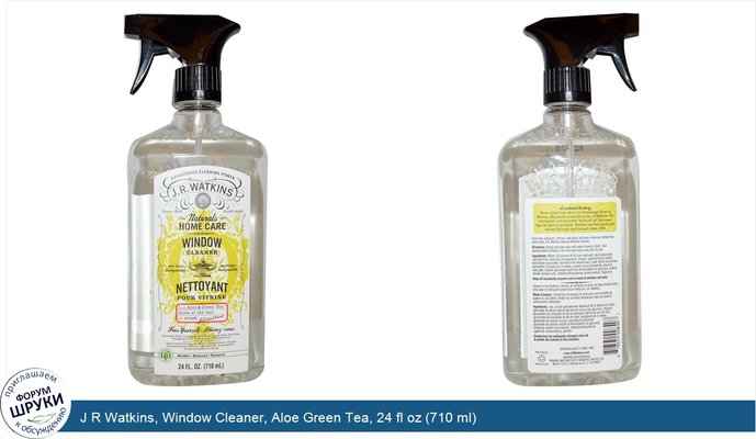 J R Watkins, Window Cleaner, Aloe Green Tea, 24 fl oz (710 ml)