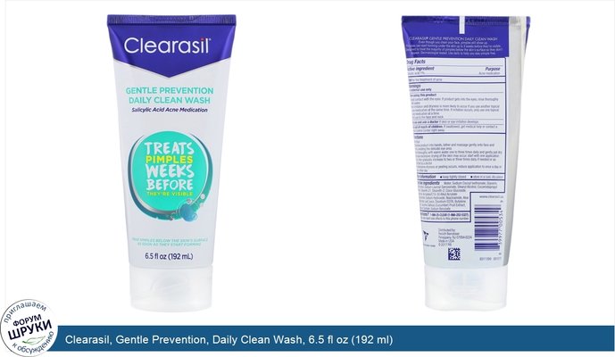 Clearasil, Gentle Prevention, Daily Clean Wash, 6.5 fl oz (192 ml)