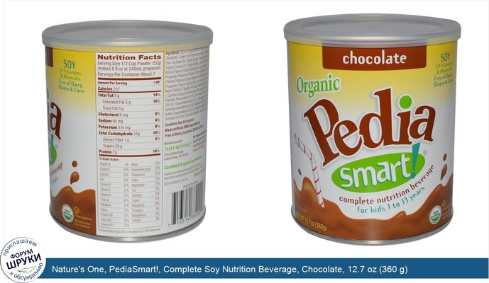 Nature\'s One, PediaSmart!, Complete Soy Nutrition Beverage, Chocolate, 12.7 oz (360 g)