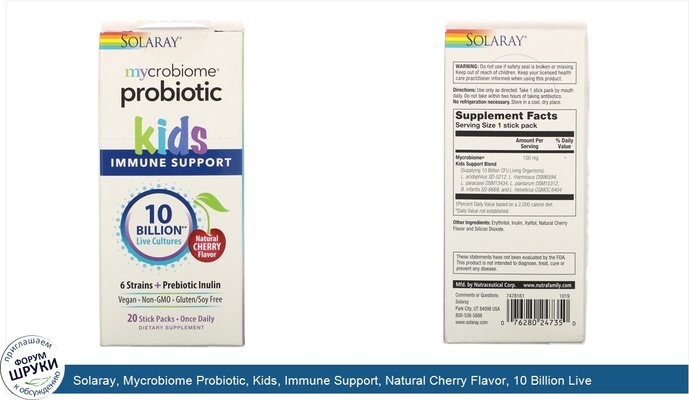 Solaray, Mycrobiome Probiotic, Kids, Immune Support, Natural Cherry Flavor, 10 Billion Live Cultures, 20 Stick Packs