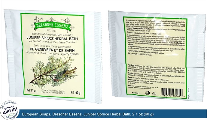 European Soaps, Dresdner Essenz, Juniper Spruce Herbal Bath, 2.1 oz (60 g)