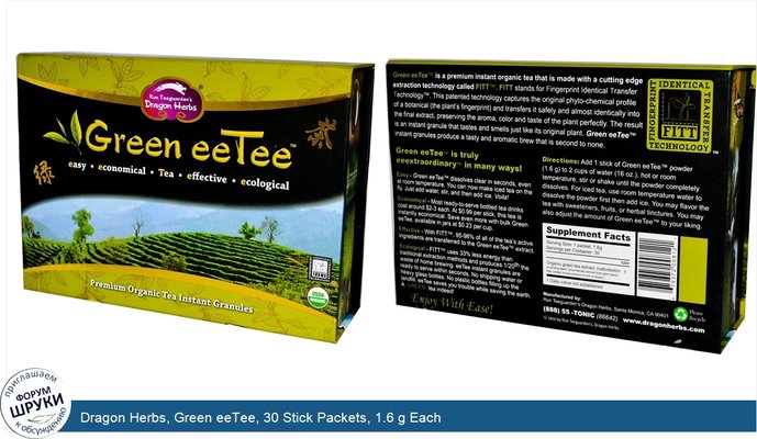 Dragon Herbs, Green eeTee, 30 Stick Packets, 1.6 g Each