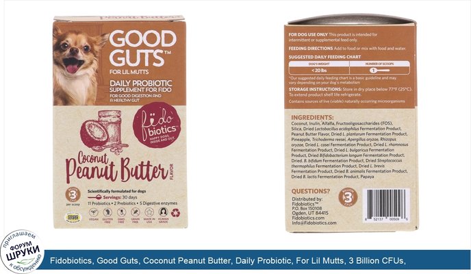 Fidobiotics, Good Guts, Coconut Peanut Butter, Daily Probiotic, For Lil Mutts, 3 Billion CFUs, 0.5 oz (15 g)