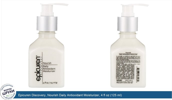 Epicuren Discovery, Nourish Daily Antioxidant Moisturizer, 4 fl oz (125 ml)