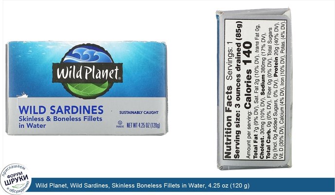 Wild Planet, Wild Sardines, Skinless Boneless Fillets in Water, 4.25 oz (120 g)
