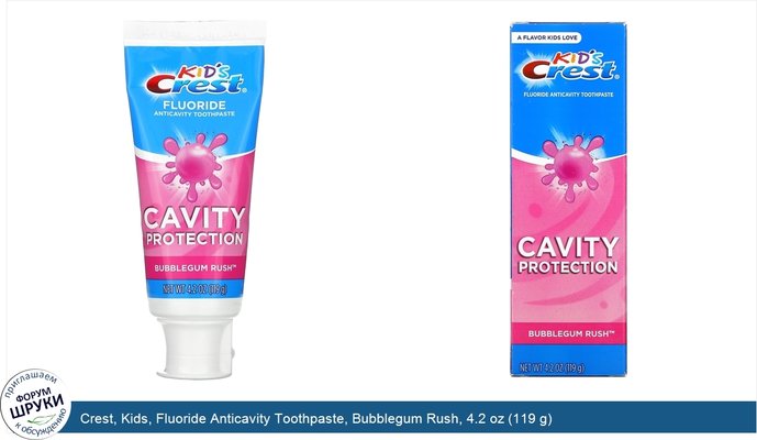 Crest, Kids, Fluoride Anticavity Toothpaste, Bubblegum Rush, 4.2 oz (119 g)