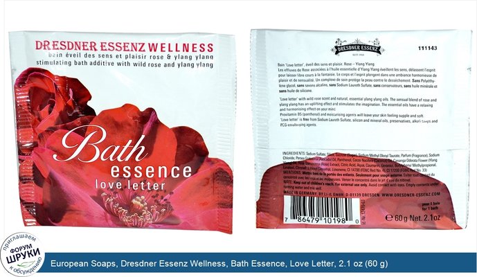 European Soaps, Dresdner Essenz Wellness, Bath Essence, Love Letter, 2.1 oz (60 g)