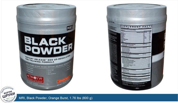 MRI, Black Powder, Orange Burst, 1.76 lbs (800 g)