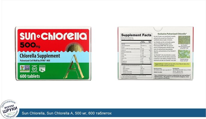 Sun Chlorella, Sun Chlorella A, 500 мг, 600 таблеток