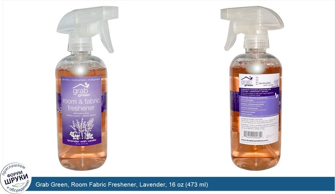 Grab Green, Room Fabric Freshener, Lavender, 16 oz (473 ml)