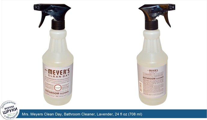 Mrs. Meyers Clean Day, Bathroom Cleaner, Lavender, 24 fl oz (708 ml)