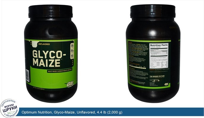 Optimum Nutrition, Glyco-Maize, Unflavored, 4.4 lb (2,000 g)