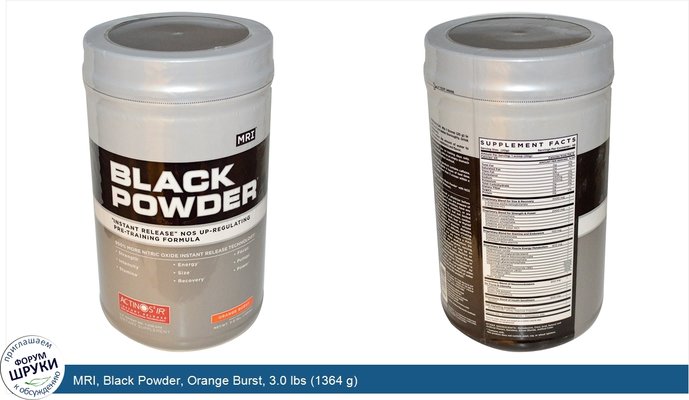 MRI, Black Powder, Orange Burst, 3.0 lbs (1364 g)