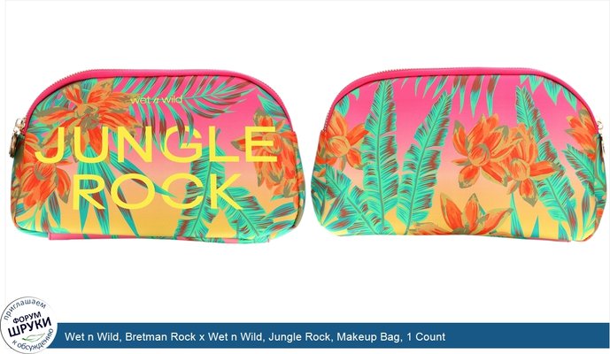 Wet n Wild, Bretman Rock x Wet n Wild, Jungle Rock, Makeup Bag, 1 Count