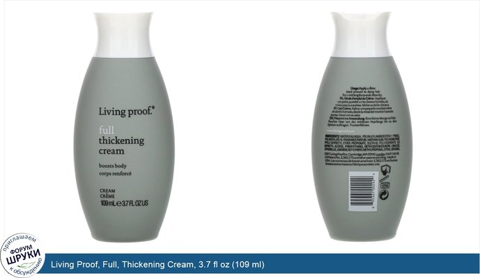 Living Proof, Full, Thickening Cream, 3.7 fl oz (109 ml)