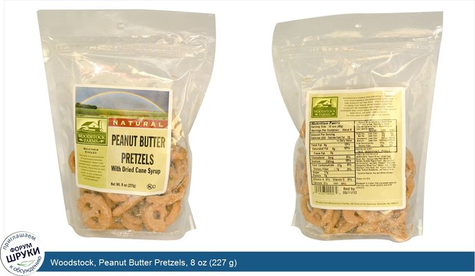 Woodstock, Peanut Butter Pretzels, 8 oz (227 g)