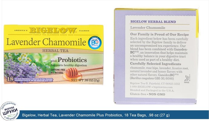 Bigelow, Herbal Tea, Lavender Chamomile Plus Probiotics, 18 Tea Bags, .98 oz (27 g)