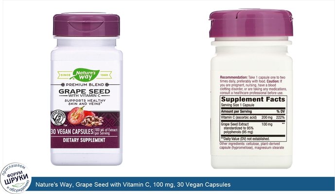 Nature\'s Way, Grape Seed with Vitamin C, 100 mg, 30 Vegan Capsules