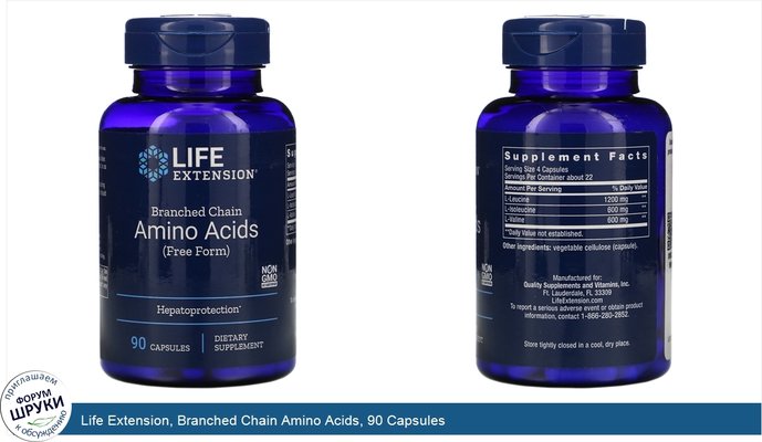 Life Extension, Branched Chain Amino Acids, 90 Capsules