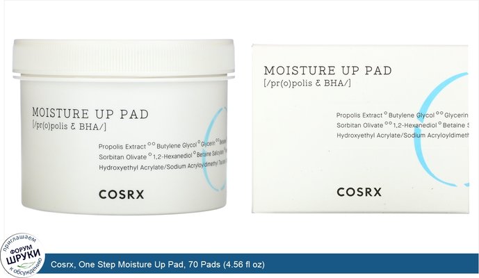 Cosrx, One Step Moisture Up Pad, 70 Pads (4.56 fl oz)