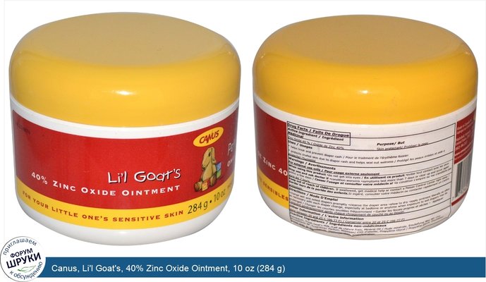 Canus, Li\'l Goat\'s, 40% Zinc Oxide Ointment, 10 oz (284 g)