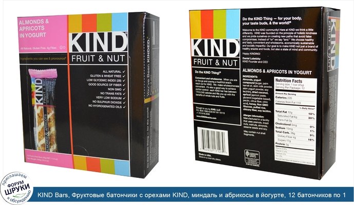 KIND Bars, Фруктовые батончики с орехами KIND, миндаль и абрикосы в йогурте, 12 батончиков по 1,6 унции (45 г) каждый