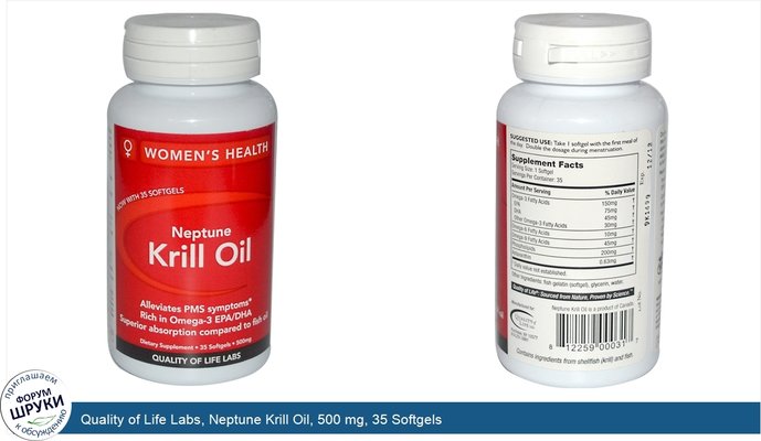 Quality of Life Labs, Neptune Krill Oil, 500 mg, 35 Softgels