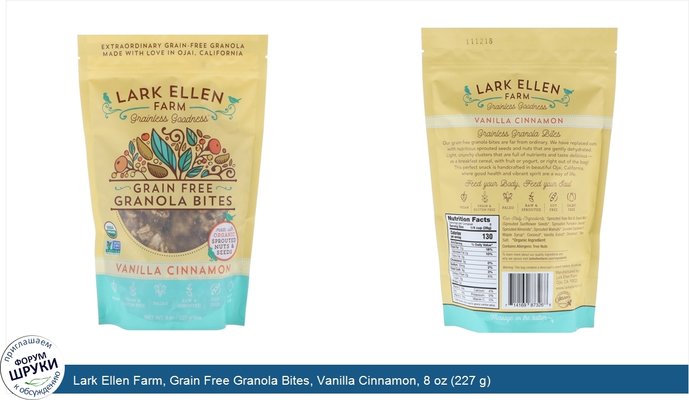 Lark Ellen Farm, Grain Free Granola Bites, Vanilla Cinnamon, 8 oz (227 g)