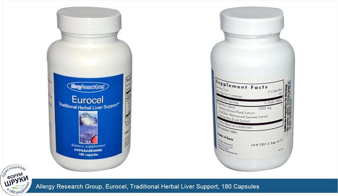 Allergy Research Group, Eurocel, Traditional Herbal Liver Support, 180 Capsules