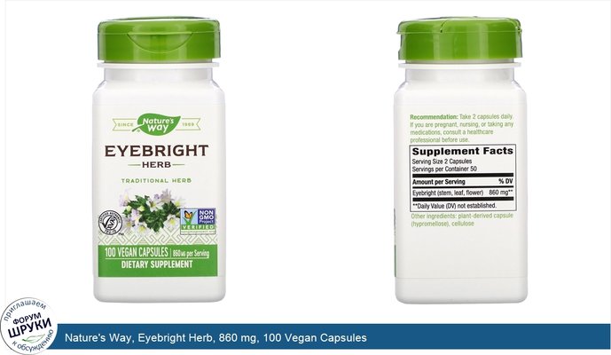 Nature\'s Way, Eyebright Herb, 860 mg, 100 Vegan Capsules