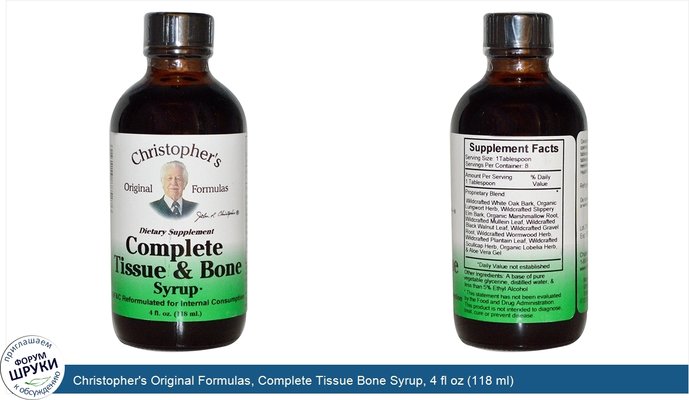 Christopher\'s Original Formulas, Complete Tissue Bone Syrup, 4 fl oz (118 ml)