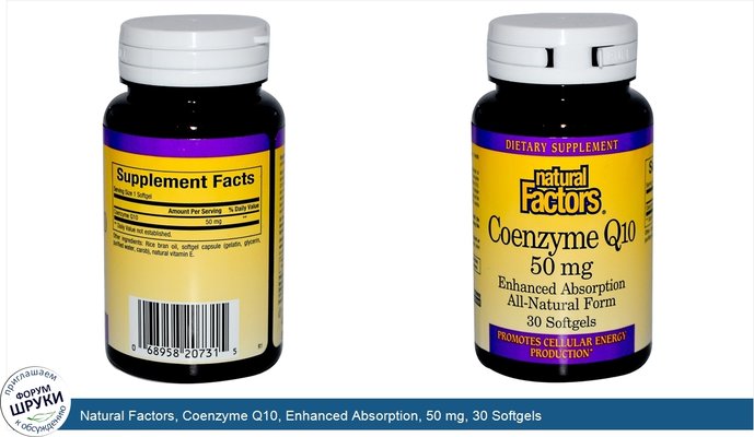 Natural Factors, Coenzyme Q10, Enhanced Absorption, 50 mg, 30 Softgels