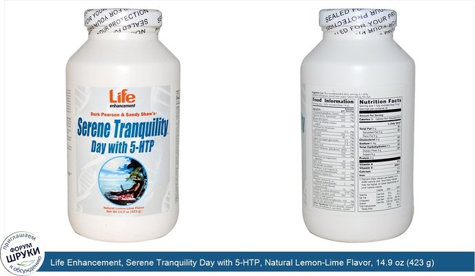 Life Enhancement, Serene Tranquility Day with 5-HTP, Natural Lemon-Lime Flavor, 14.9 oz (423 g)