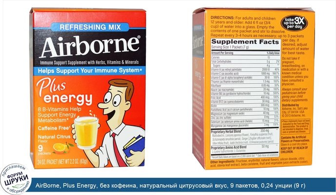 AirBorne, Plus Energy, без кофеина, натуральный цитрусовый вкус, 9 пакетов, 0,24 унции (9 г) каждый