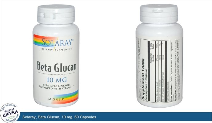 Solaray, Beta Glucan, 10 mg, 60 Capsules