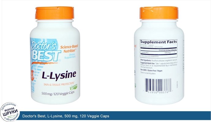 Doctor\'s Best, L-Lysine, 500 mg, 120 Veggie Caps