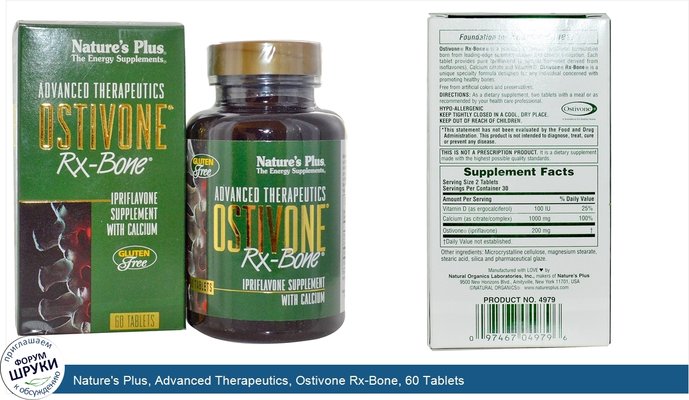 Nature\'s Plus, Advanced Therapeutics, Ostivone Rx-Bone, 60 Tablets
