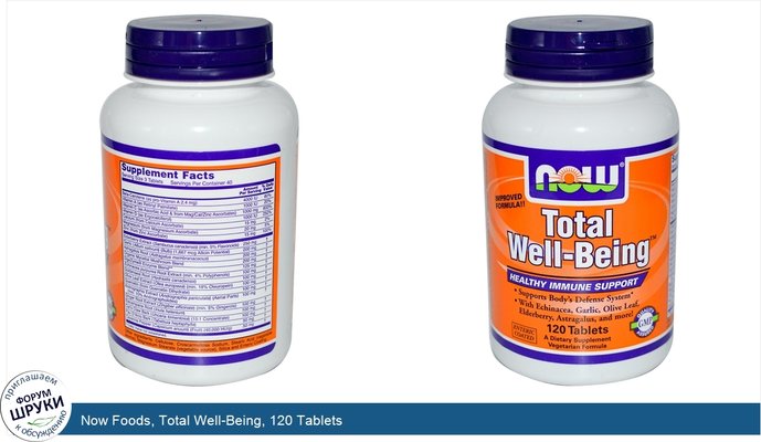 Now Foods, Total Well-Being, 120 Tablets