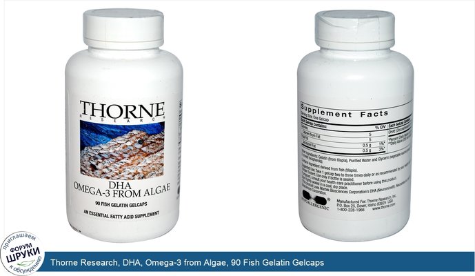 Thorne Research, DHA, Omega-3 from Algae, 90 Fish Gelatin Gelcaps