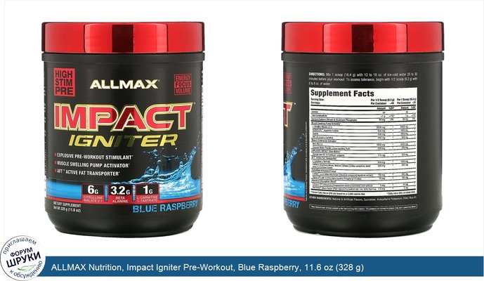 ALLMAX Nutrition, Impact Igniter Pre-Workout, Blue Raspberry, 11.6 oz (328 g)