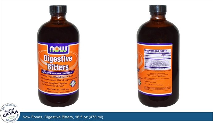 Now Foods, Digestive Bitters, 16 fl oz (473 ml)