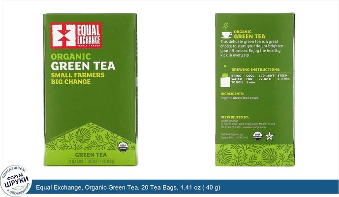 Equal Exchange, Organic Green Tea, 20 Tea Bags, 1.41 oz ( 40 g)